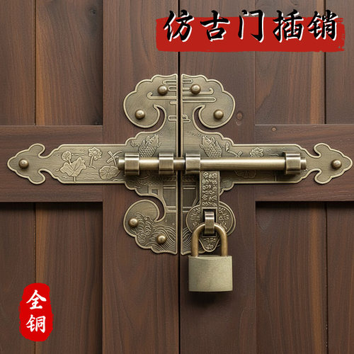 大门插销门栓黄铜材质