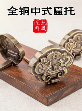 精雕匾托全铜材质热销3万+