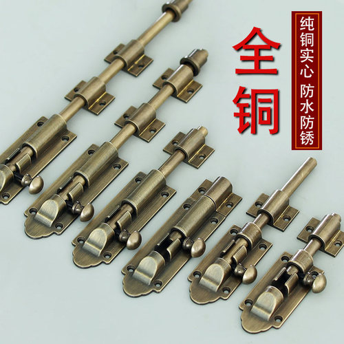 中式仿古纯铜老式插销