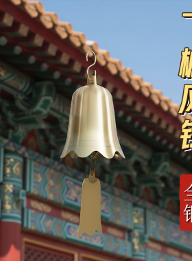 中式纯黄铜仿古风铃铜钟