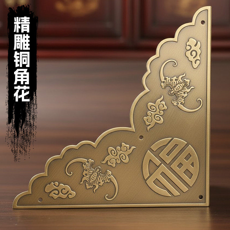 中式仿古大门纯铜角花单面护角家具福字包角木门花纹装饰片铜配件