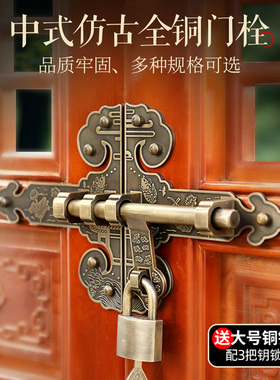 中式纯铜大门插销门栓仿古木门锁扣老式全铜门闩门扣庭院门锁配件
