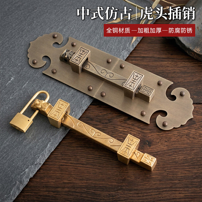 纯铜仿古门栓中式全铜大门插销老式木门铜锁门扣复古庭院门闩挂锁