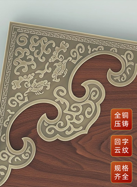 中式大门角花精雕全铜