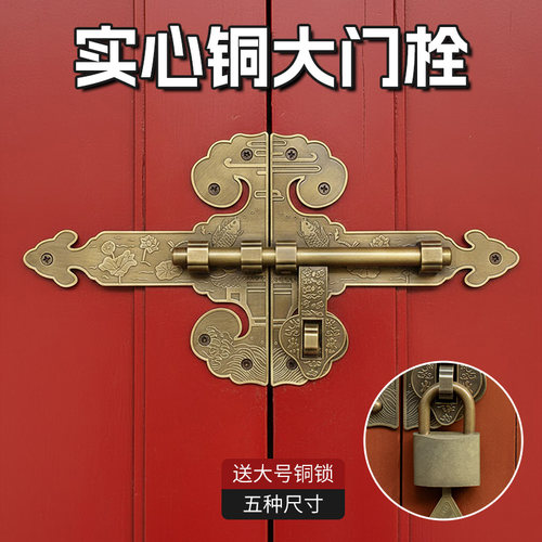 大门插销门栓黄铜材质