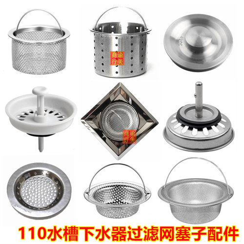 水槽不锈钢过滤网下水道过滤器