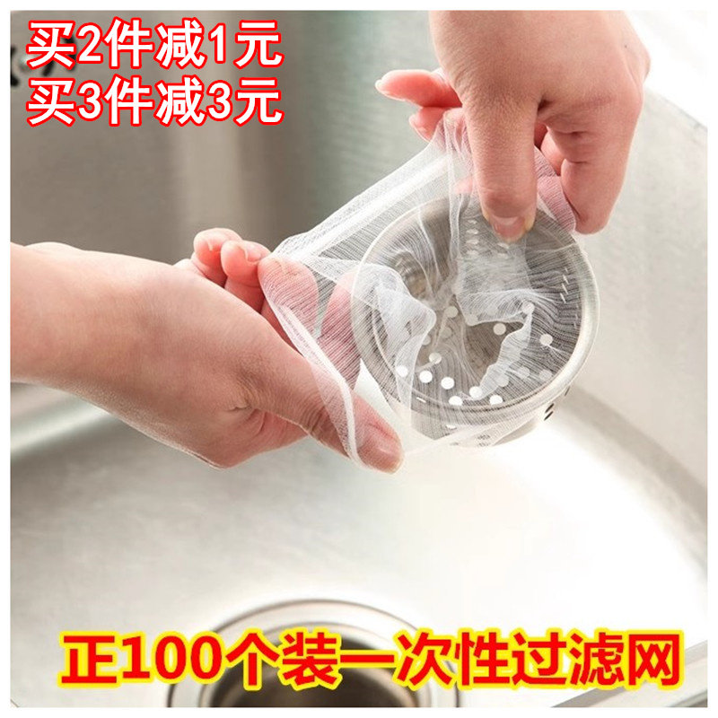 厨房水槽过滤网一次性洗碗槽提笼提篮网袋垃圾袋漏网洗菜盆过滤网,家庭/个人清洁工具,过滤器/净水器,淘宝优惠券,粉丝福利购,淘宝优惠卷