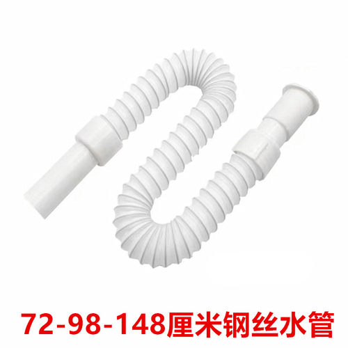 洗手盆排水管管钢丝管水槽下水管