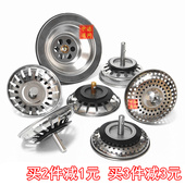 水槽过滤网不锈钢过滤器洗碗盆储水盖塞头堵漏洗菜盆水池堵水盖子