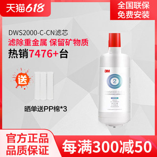 3M净水器通用后置滤芯家用直饮水机配件耗材净享DWS2000 主滤芯