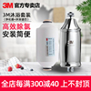 3M沐浴净化器家用除氯过滤器淋浴净水套餐 机器+滤芯 SFKC01-CN1