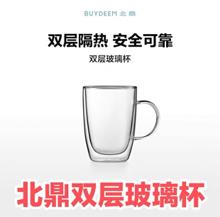 北鼎双层玻璃杯泡茶杯水杯隔热防烫耐热办公室家用咖啡牛奶茶杯子