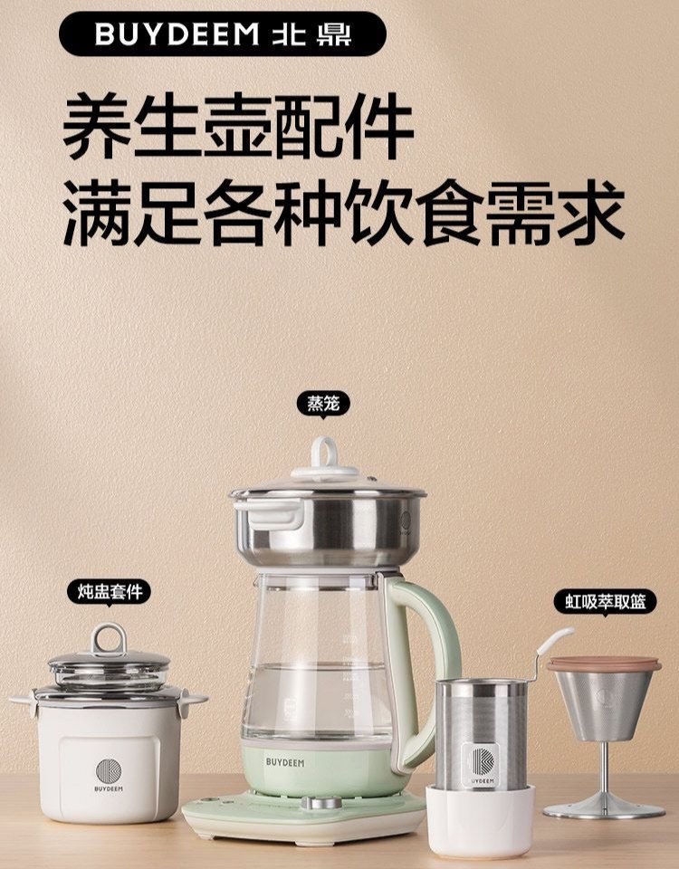 北鼎养生壶配件萃取篮/茶篮茶座杯/炖盅/蒸笼/快食篮/冰芯/旅行包