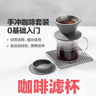 北鼎咖啡滤杯双层过滤网咖啡玻璃杯便携手冲咖啡套装免滤纸