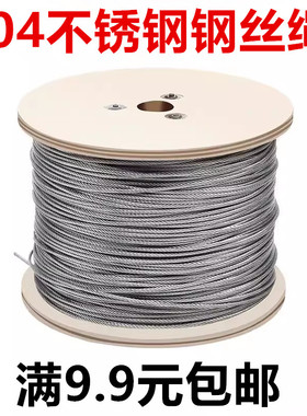 304不锈钢软细钢丝绳0.8mm1mm1.2mm1.5mm2mm2.5mm3mm4mm5mm6mm8mm
