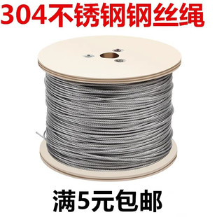 304不锈钢软细钢丝绳0.8mm1mm1.2mm1.5mm2mm2.5mm3mm4mm5mm6mm8mm