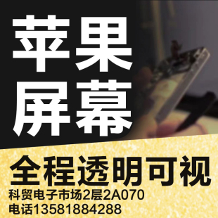 x适用iphoneX苹果6手机换屏iphone6s屏幕总成7plus总成8P外屏5s s