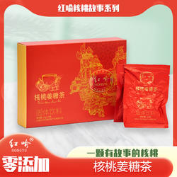 核桃姜糖茶袋装冲泡姜茶盒装176g