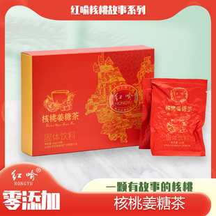 核桃姜糖茶袋装冲泡姜茶盒装176g