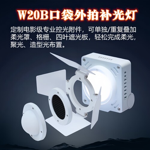 影邦口袋补光灯双色摄影便携打光