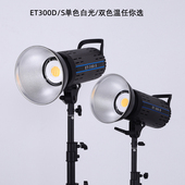 led新款 直播打光灯影棚球形COB柔光 摄影灯ET300S双色室内拍摄服装