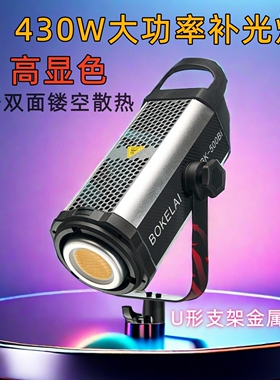BK-500BI补光灯430W双色温摄影直播常亮灯深抛拍照大功率影视灯光