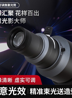 DIY摄影成像聚光筒高清45度束光筒保荣卡口led灯附件可调微光拍照