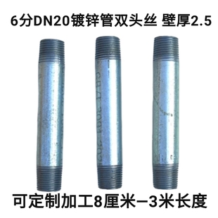 镀锌管钢管外丝自来水管直接6分管圆管接头短丝双丝头暖气消防气