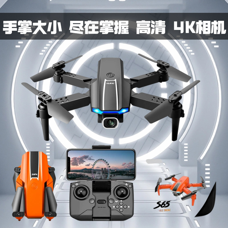 드론 어린이 전문 항공 사진 고화질 원격 제어 항공기 장난감 초등학생 소형 보급형 미니 항공기