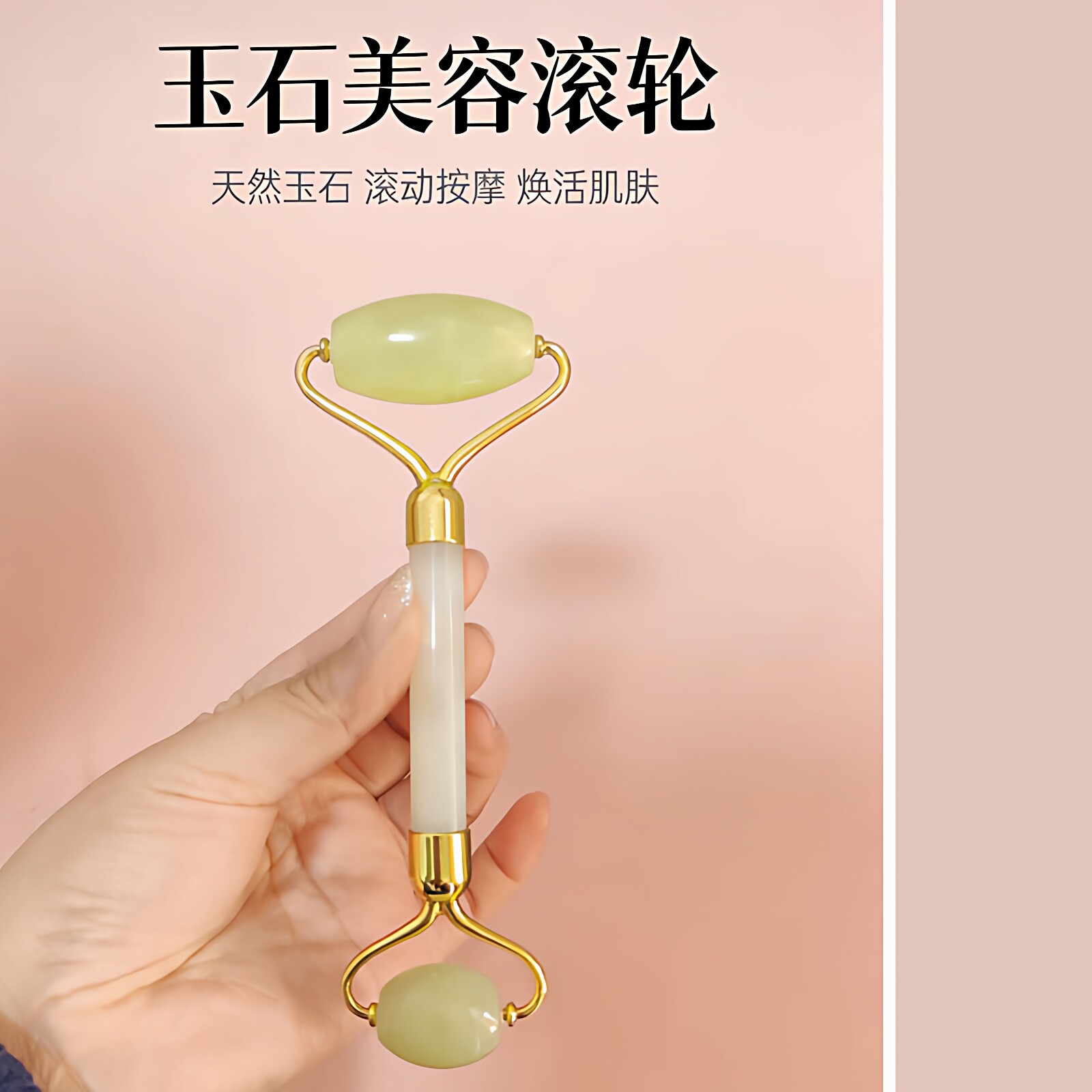 岫玉微瑕疵微裂纹美容器瘦脸提拉紧致面部按摩棒