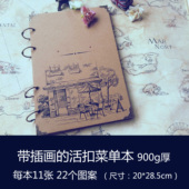 手绘菜单本复古牛皮纸活扣价目表手写活页酒水单DIY咖啡厅馆酒吧