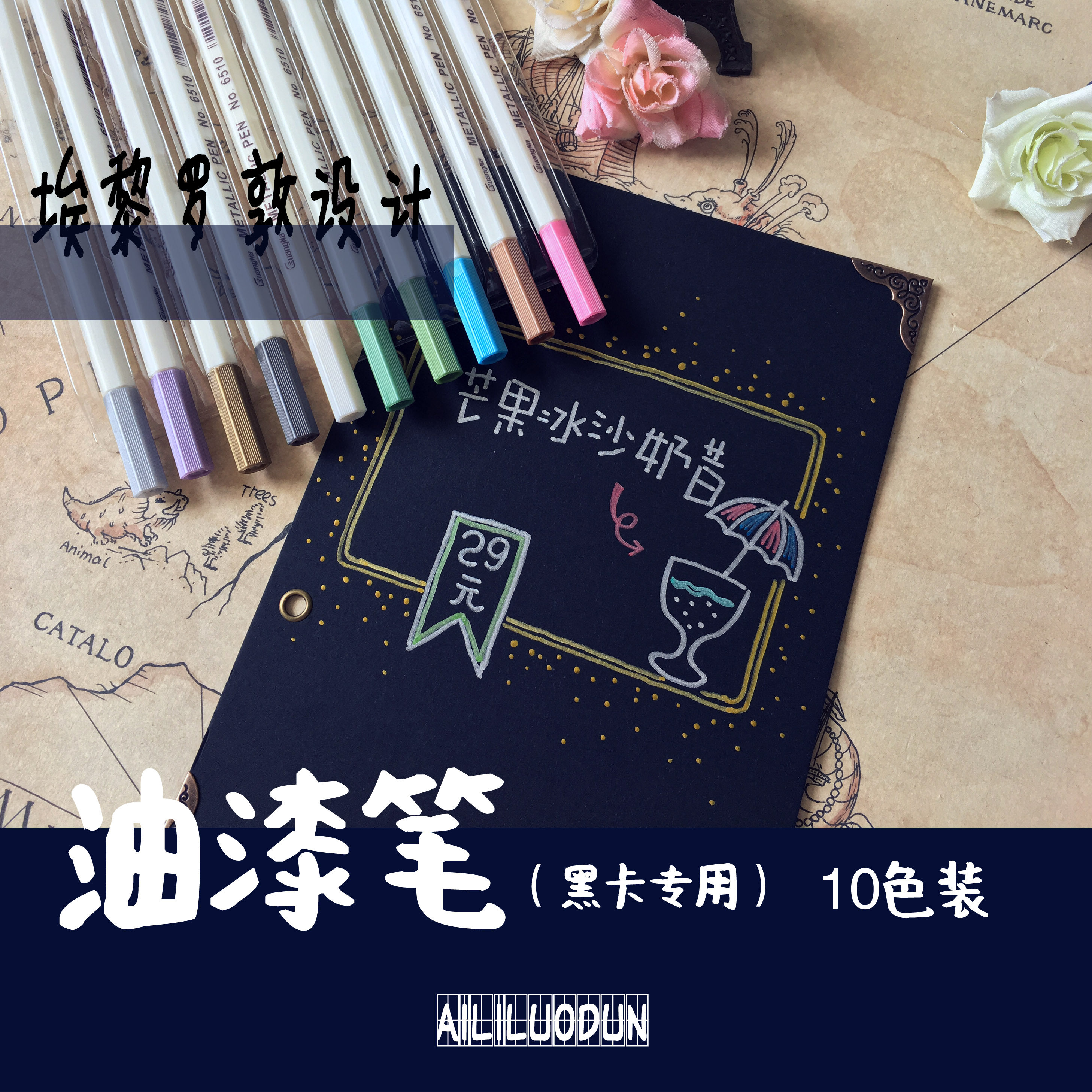 相冊筆相片照片塗鴉筆廣納6551金屬筆彩色筆記號筆油漆筆壹套10支在類目 電子詞典/電紙書/文化用品, 筆類/書寫工具, 熒光筆中 - 來自Buy2taobao.com提供專業的淘寶代購服務