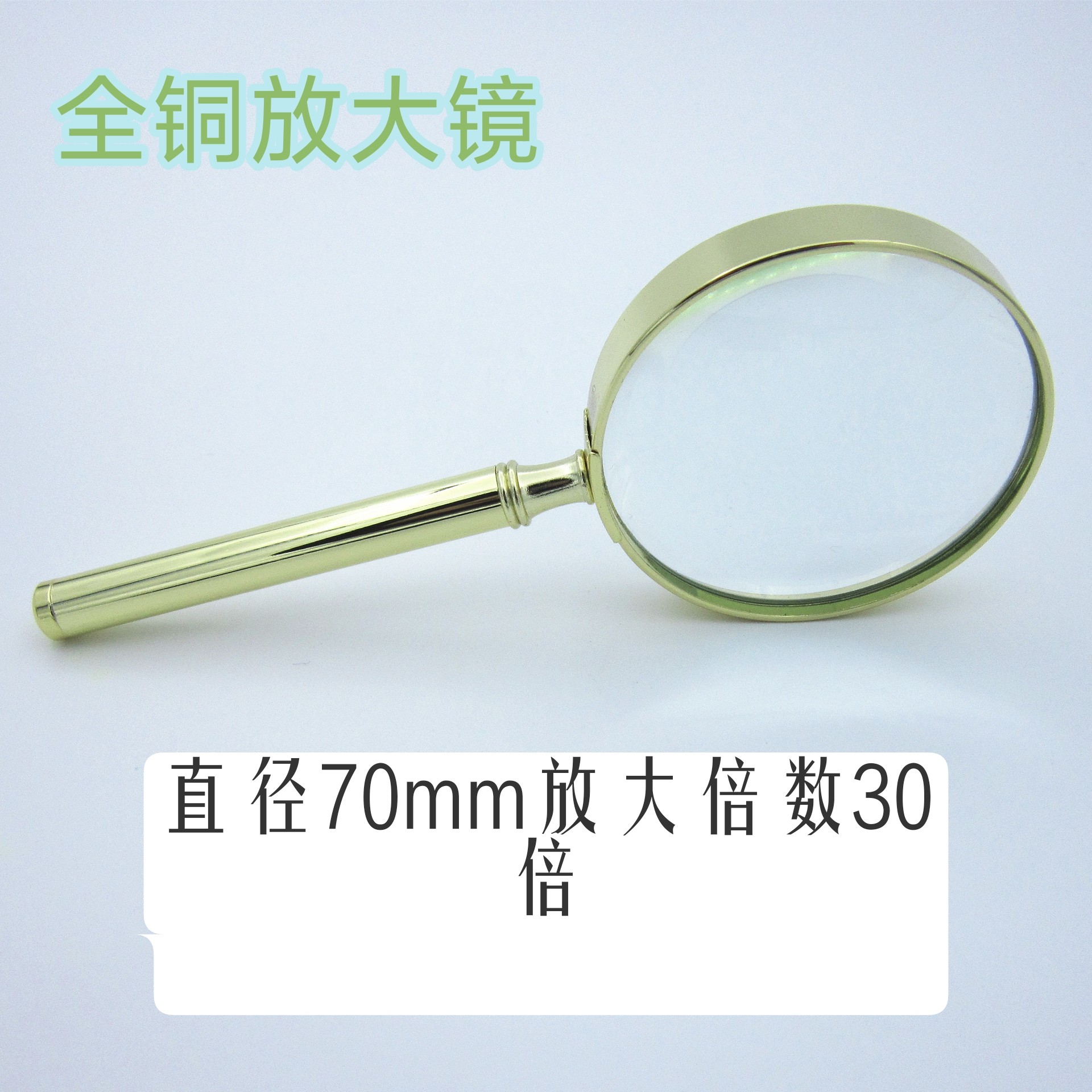 全铜高档高倍高清手持放大镜30倍老人阅读维修鉴古玩鉴定用户外