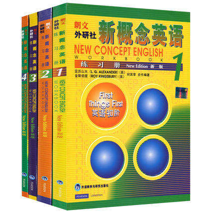 新概念英语 练习册 1~4全套