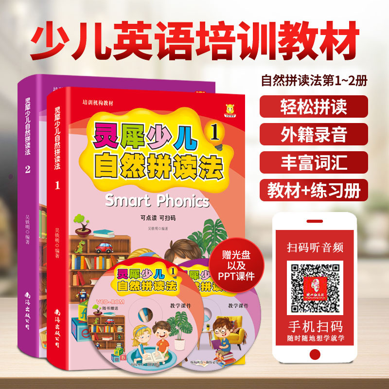 支持点读笔 赠教案