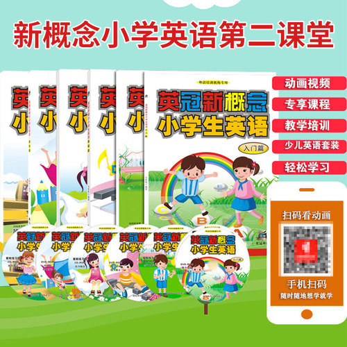 超值套装（英语书+练习册）共6本