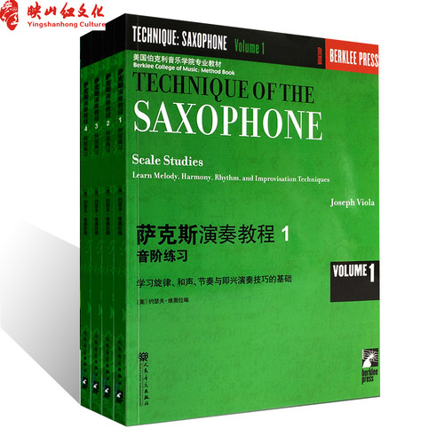 正版萨克斯演奏教程人音出版