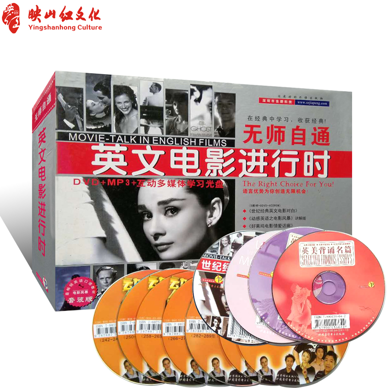 正版 无师自通英文电影进行曲附8DVD4CD配教材 四六级 单词 口语 会话 电影对白 学英语神器 双语读物 阅读 中英文对照畅销书籍