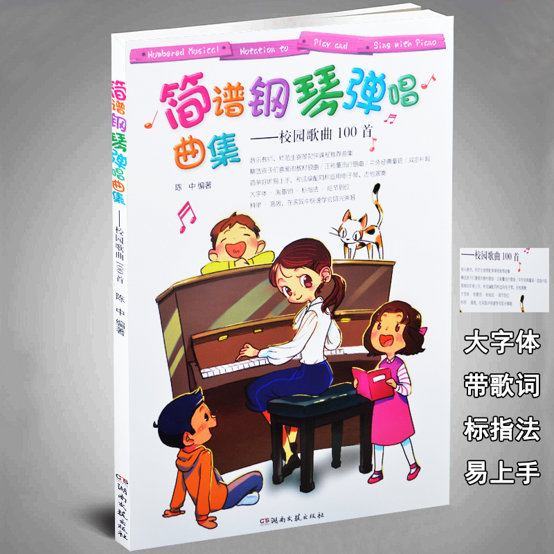 湖南文艺出版社