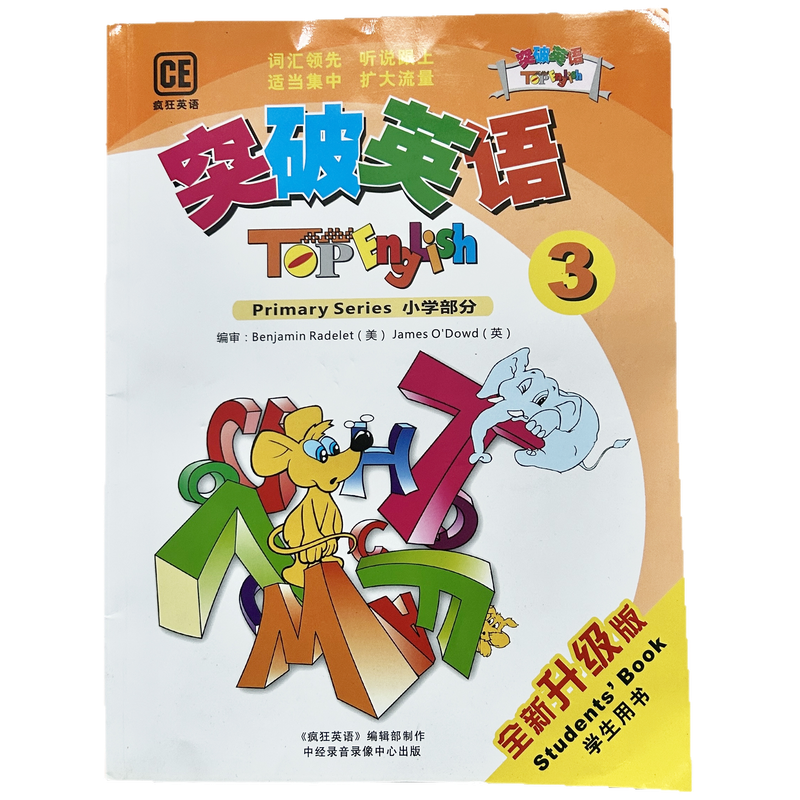 突破英语 3 学生用书 疯狂英语 磁带音频 练习 单词音标对话教材