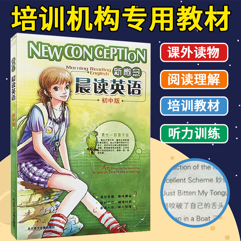 通俗易懂 趣味横溢 取材广泛 由浅入深 渐入