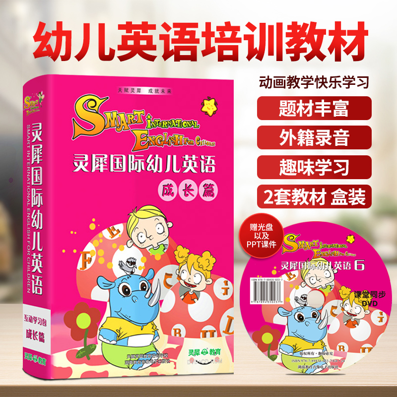 简单易学 动画视频 PPT课件