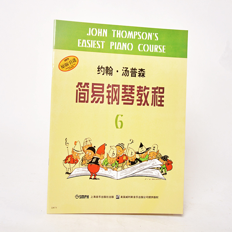 约翰.汤普森简易钢琴教程(6) 老汤简谱教程 大汤教材 现代演奏技巧 大师教学笔记 钢琴书 钢琴曲 钢琴谱 初学入门基础教程
