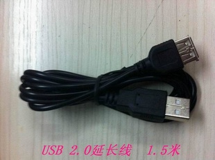 Câble extension USB - Ref 438019 Image 1