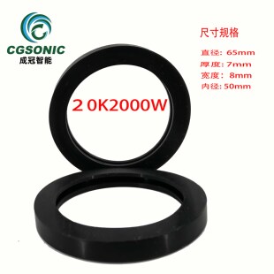 超声波换能器绝缘橡胶垫20K15K超声波振动子尼龙垫片4200W皮圈