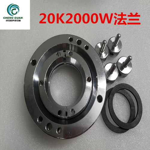 超声波焊接机法兰盘20KHZ15K2600W3200W4200W安装法兰超声波法兰