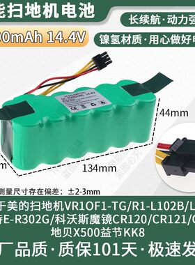 科沃斯cr120 cr540 地贝x500/580 扫地机扫地机器人电池14.4V通用
