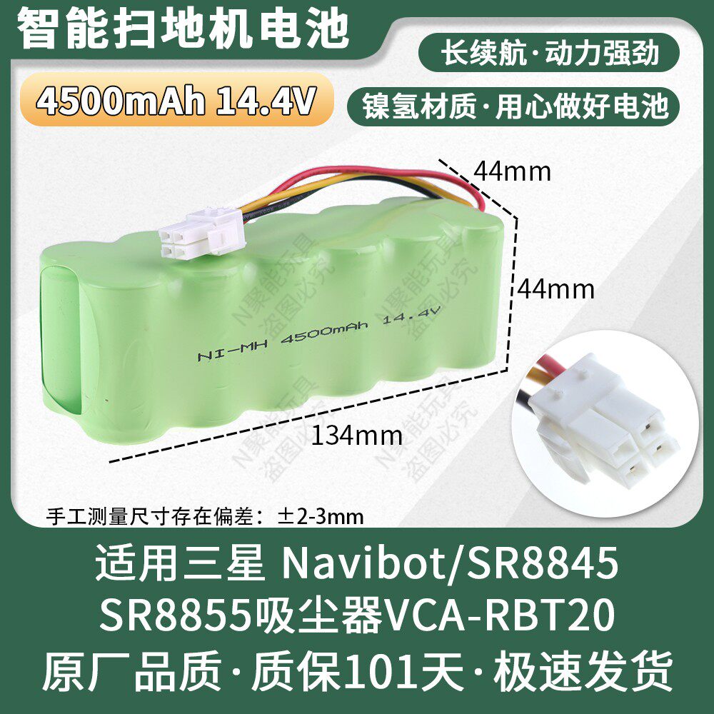适用三星扫地机大容量电池Navibot/SR8845/SR8855吸尘器VCA-RBT20