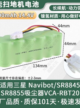 适用三星扫地机大容量电池Navibot/SR8845/SR8855吸尘器VCA-RBT20