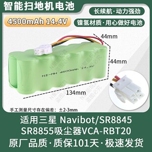 SR8855吸尘器VCA RBT20 SR8845 适用三星扫地机大容量电池Navibot